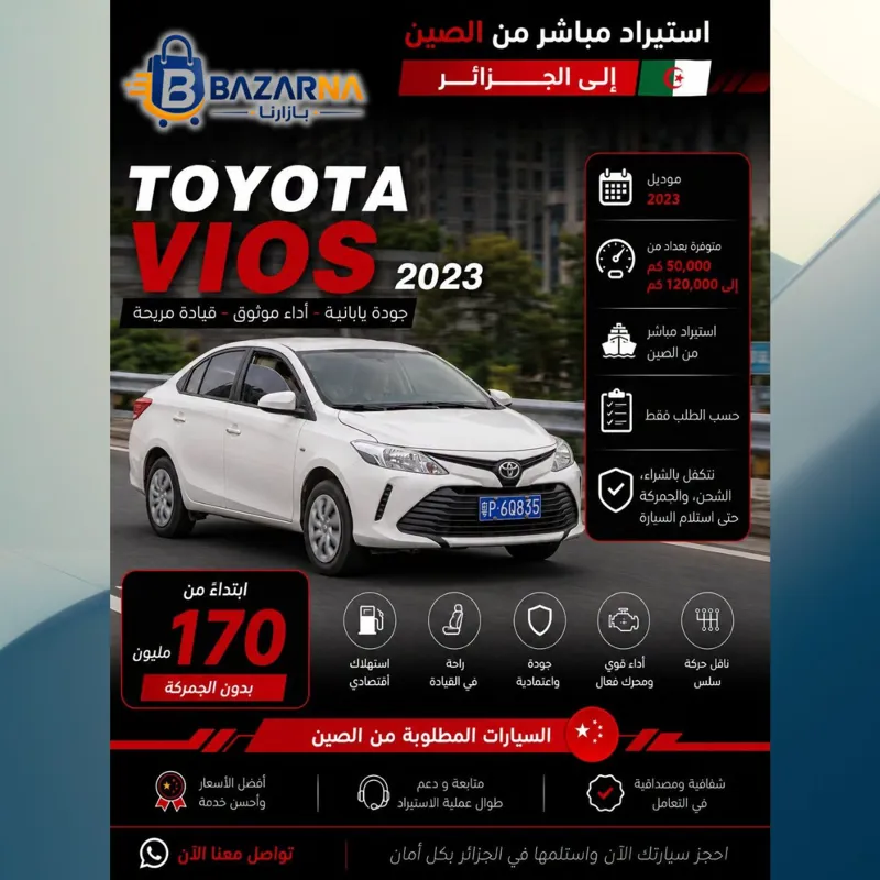Toyota Vios 2023