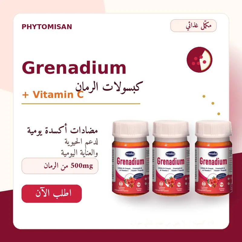 Grenadium – Gélules de Grenade 2