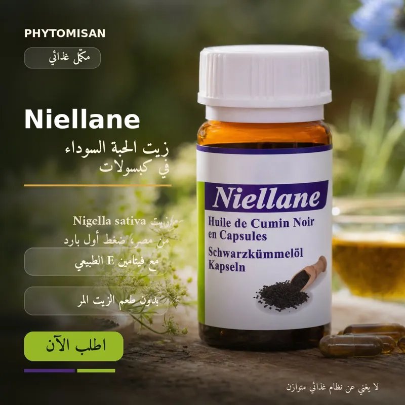 Niellane – Gélules de Nigelle (Cumin noir) & Vitamine E 2