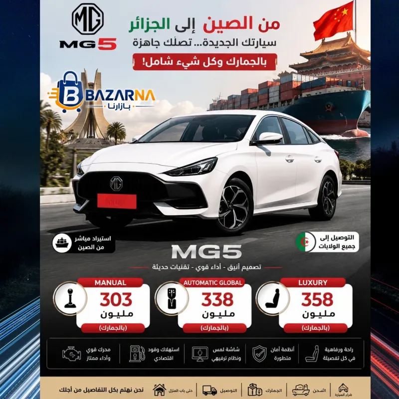 MG5