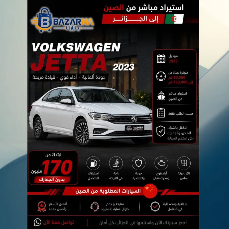 Volkswagen Jetta 2023