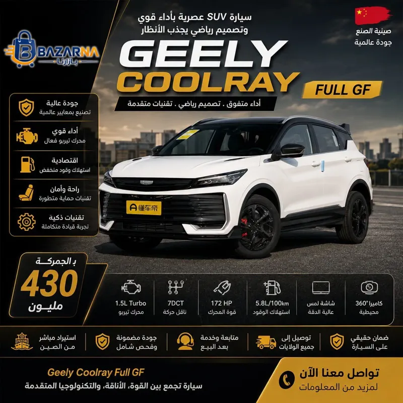 Geely Coolray Full GF