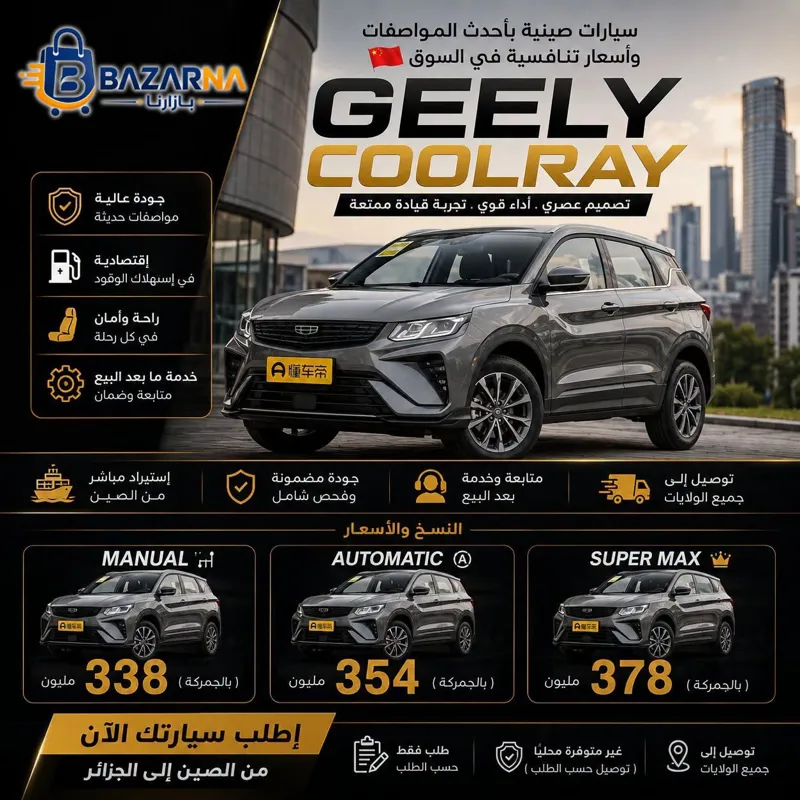 Geely Coolray