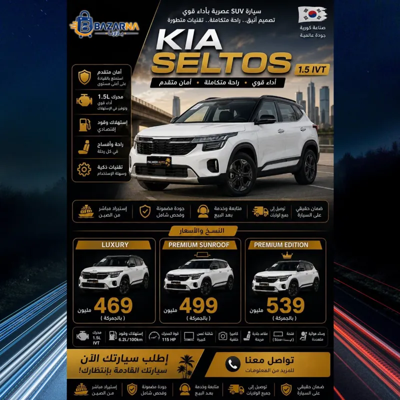 Kia Seltos 1.5 IVT
