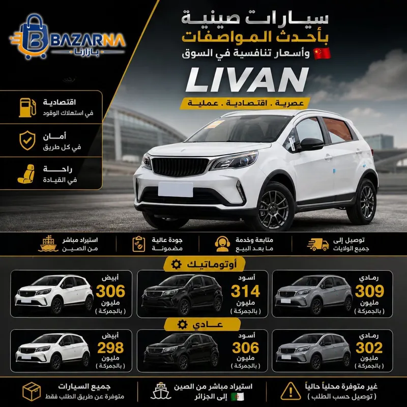 Livan